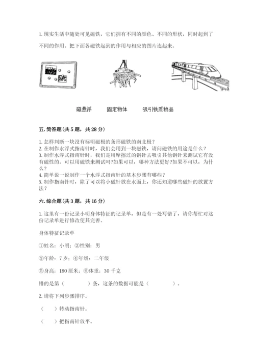 教科版二年级下册科学期末测试卷精品含答案.docx