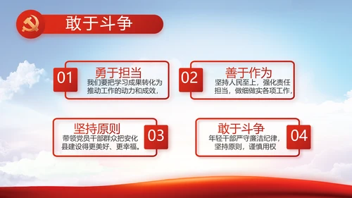 党建党支部书记工作会议报告动态PPT