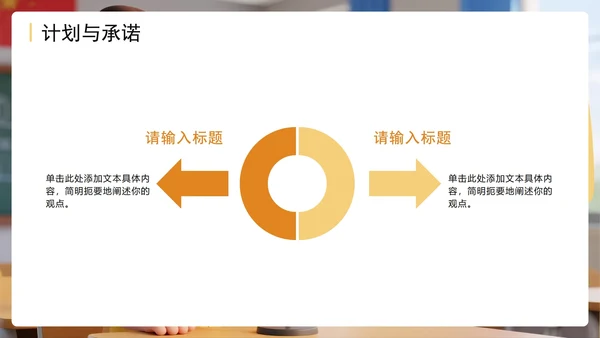 黄色可爱3D卡通风小学班级班干部竞选PPT模板