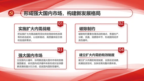红色大气党建党支部年终工作总结PPT