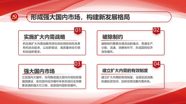 红色大气党建党支部年终工作总结PPT