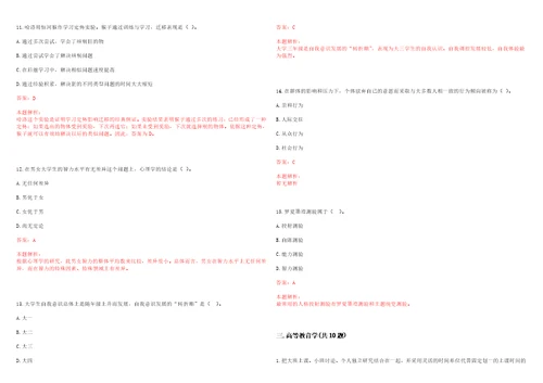 2022年09月中国农业银行长春培训学院2022年校园招聘考试参考题库含答案详解