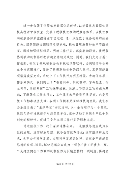 大讨论活动汇报材料.docx