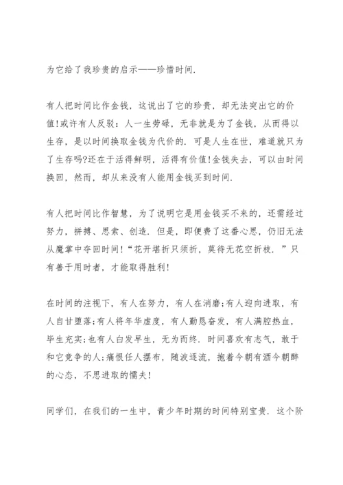 有关学校学习讲话稿范文10篇.docx