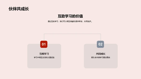 二年级学习全攻略