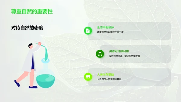 探秘植物的生命之旅