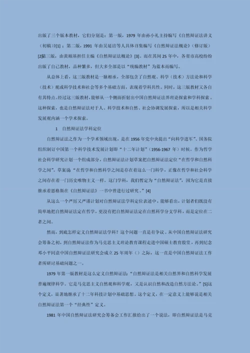 中国特色社会主义理论标准体系的内容简述.docx