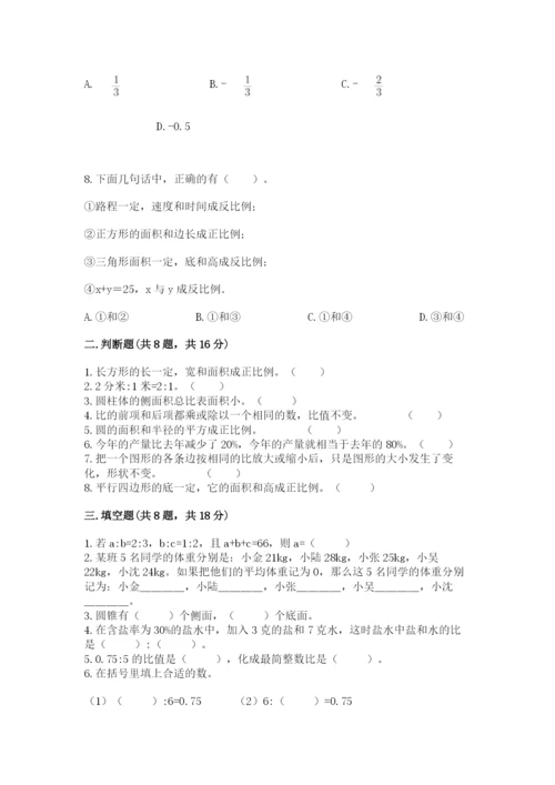 沪教版小学数学六年级下册期末检测试题含完整答案【夺冠】.docx