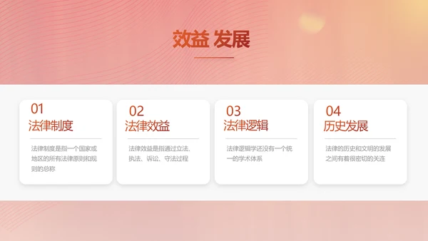 弘扬宪法精神树立宪法权威动态PPT模板