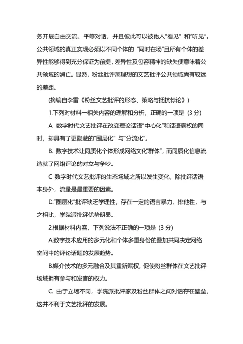 2023-2024学年上学期高二语文期中考试模拟试题及答案.docx