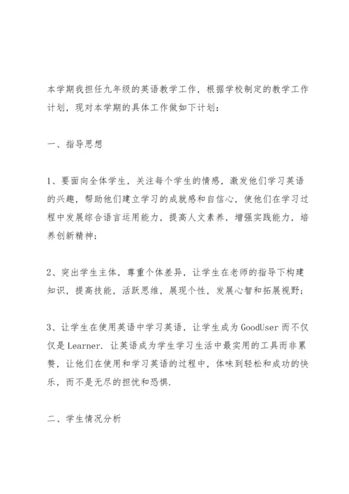 初中英语教师年度总结10篇.docx