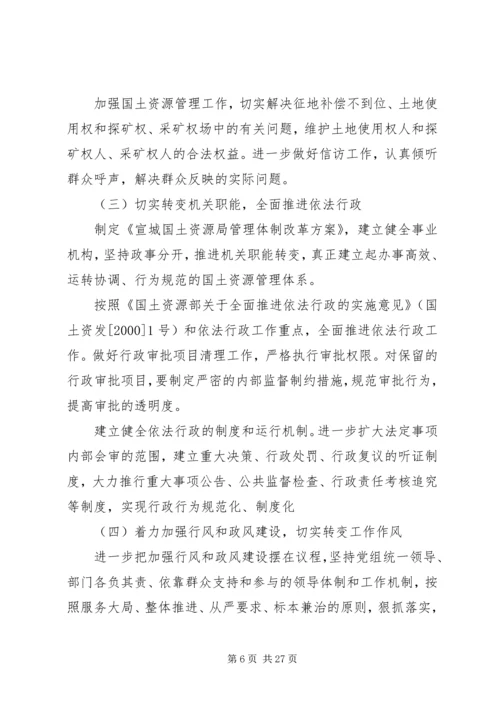 镇机关作风效能建设整改方案.docx