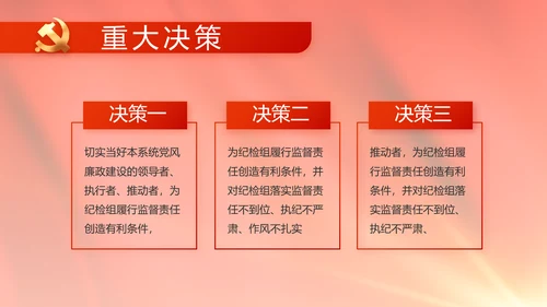 红色政府党建党支部年终工作总结PPT