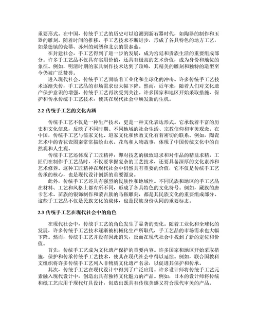 毕业论文