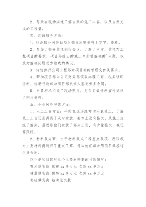施工员实习报告.docx