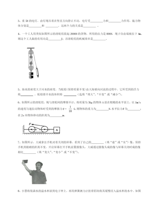 小卷练透四川内江市第六中学物理八年级下册期末考试综合练习试卷（解析版）.docx