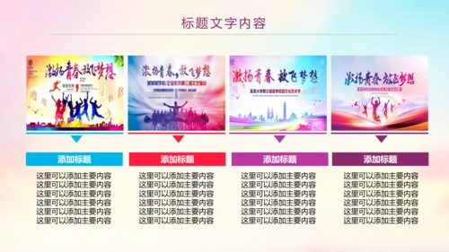 时尚水彩中国共青团工作总结汇报PPT模板