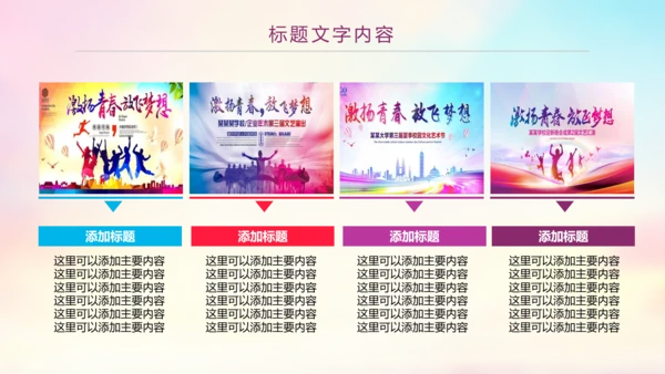 时尚水彩中国共青团工作总结汇报PPT模板