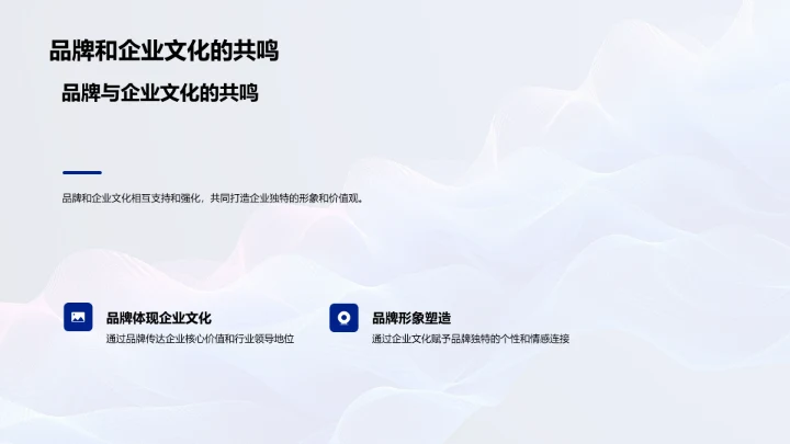 法律行业企业文化塑造PPT模板