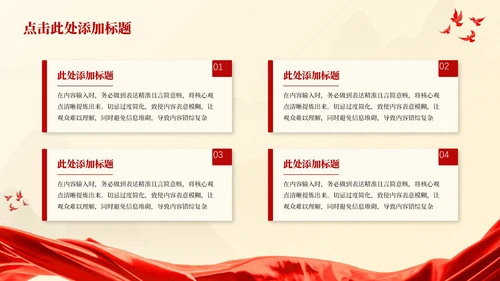 红色湘江战役-气壮山河的英雄史诗党政风PPT模板