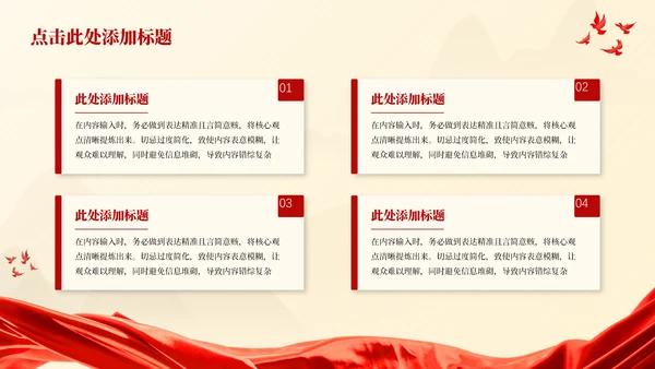 红色湘江战役-气壮山河的英雄史诗党政风PPT模板