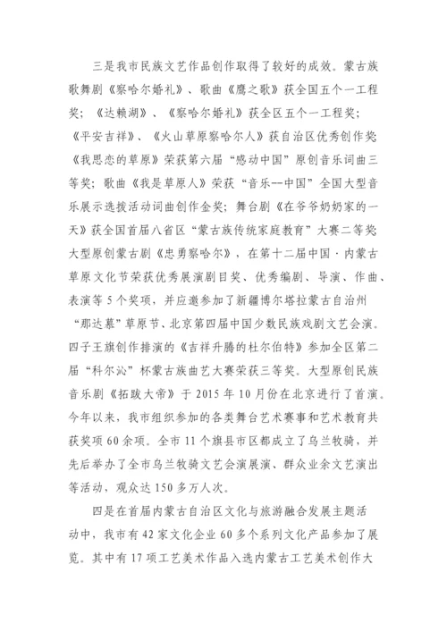 【调研报告】全市少数民族文化发展情况的调研报告.docx