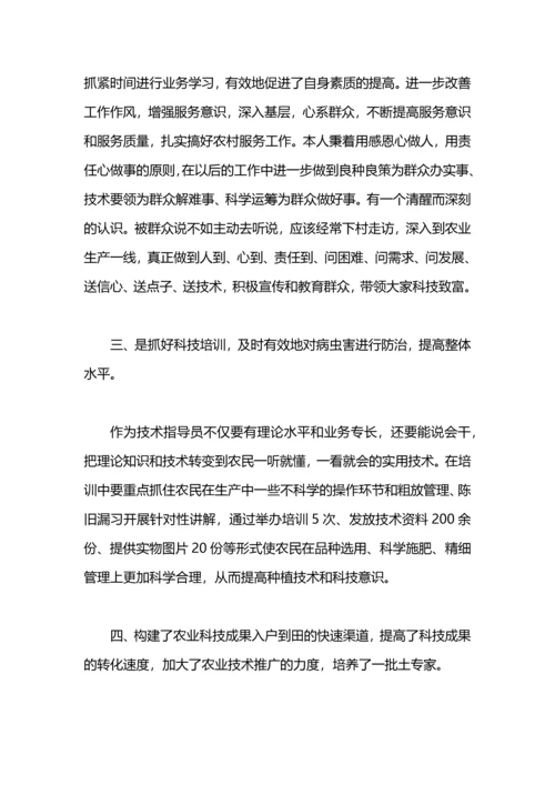 机电技术人员的个人工作总结.docx