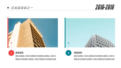 创意插画展望2019年终总结工作计划PPT模板