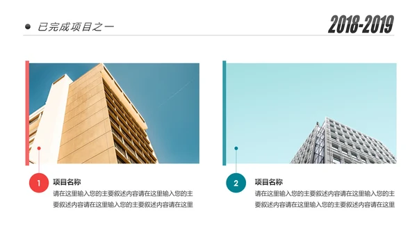 创意插画展望2019年终总结工作计划PPT模板