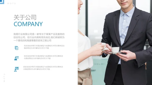 欧美风简约企业宣传工作汇报通用PPT模板