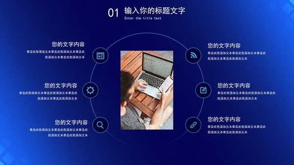 企业互联网科技发布会PPT模板