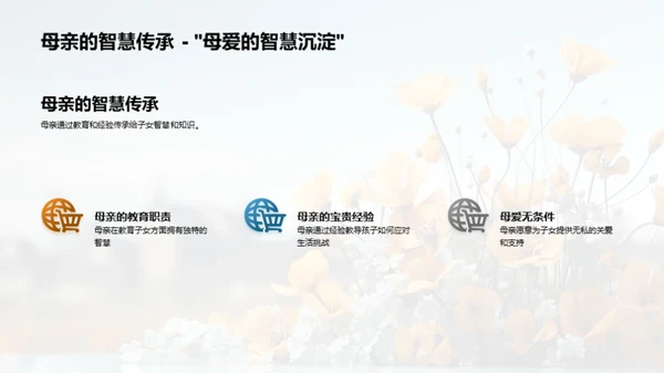母亲节 社区记忆