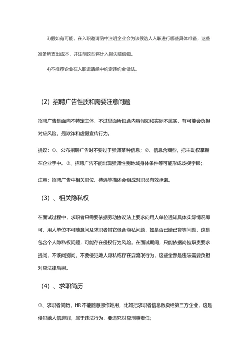 劳动用工管理中常见疑难问题及解决专业方案.docx