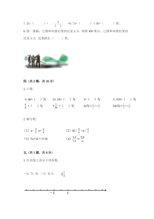 最新人教版小升初数学模拟试卷带答案（名师推荐）.docx