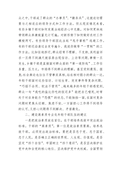 关于党建引领乡村振兴的实施意见.docx