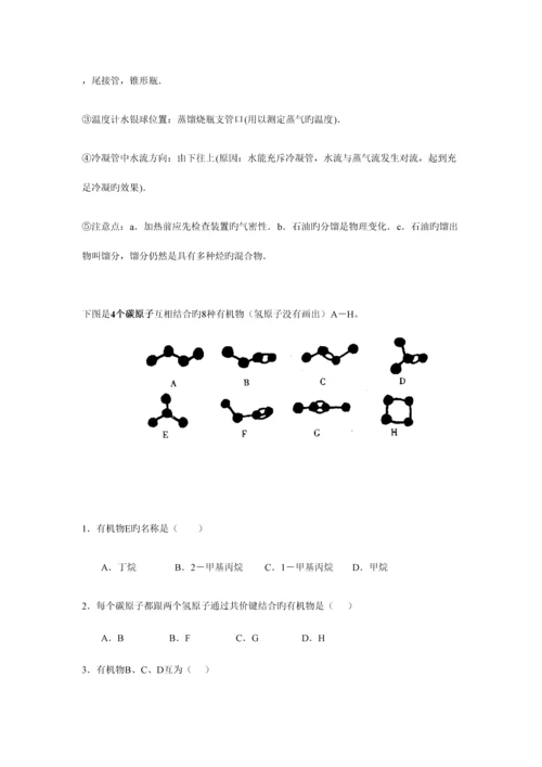 2023年烃类卤代物苯的知识点总结.docx