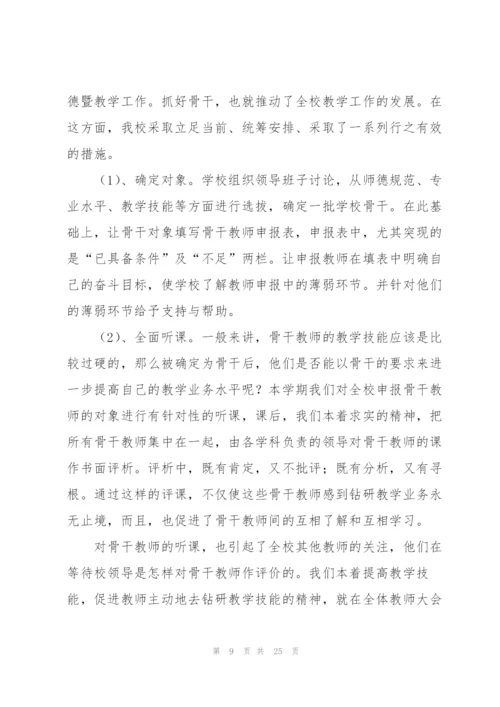 青年教师个人年度总结（9篇）.docx