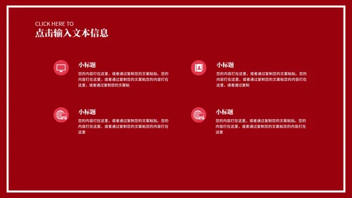 复古风红色玫瑰情人节汇报演讲PPT模板