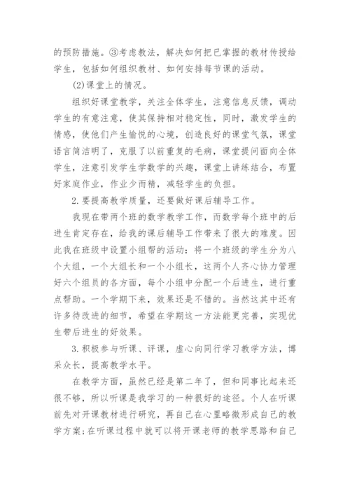 高三教师年度考核个人工作总结5篇.docx