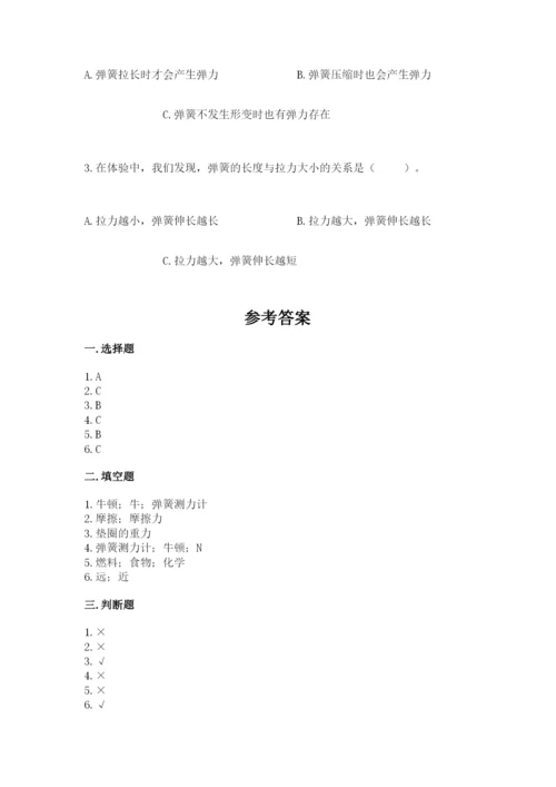 教科版四年级上册科学第三单元 运动和力 测试卷新版.docx