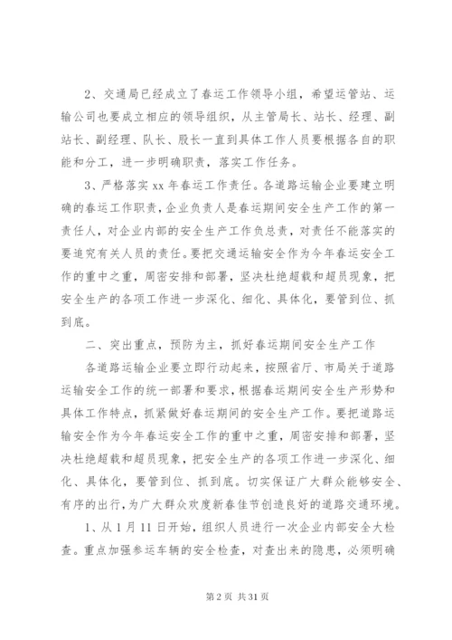 工作会致辞稿范文4篇.docx