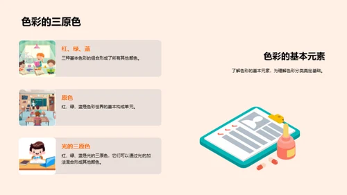 探索色彩艺术