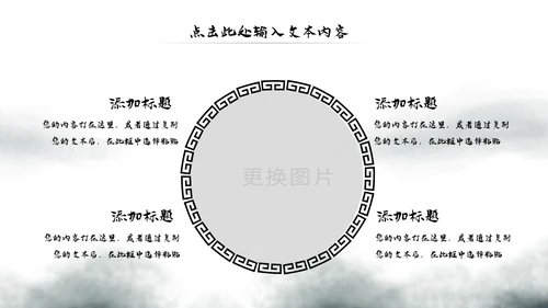 水墨中国风佛教文化宣传禅道动态PPT模板