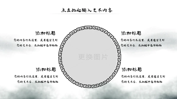 水墨中国风佛教文化宣传禅道动态PPT模板