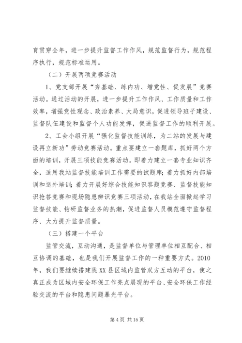 标准化党支部创建汇报材料.docx