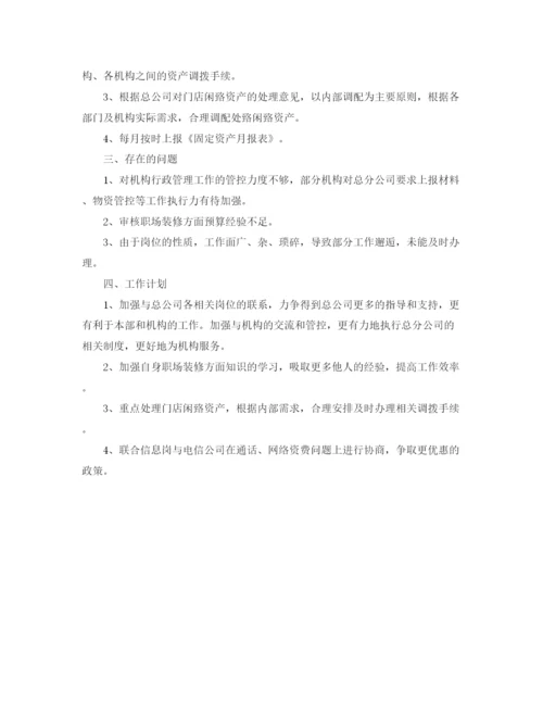 精编之公司后勤年终总结范文.docx