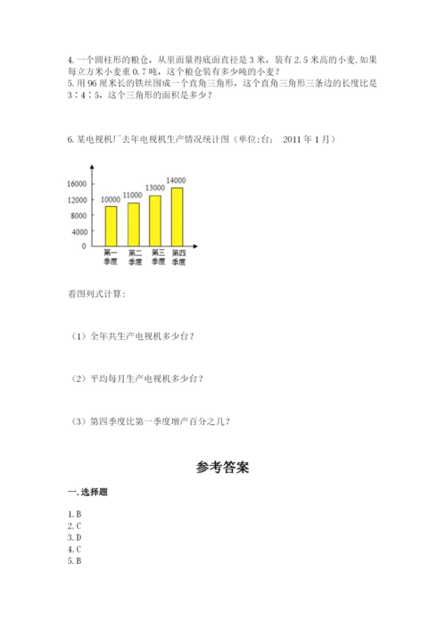 冀教版六年级下册期末真题卷精品（网校专用）.docx