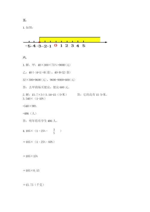 北师大版数学小升初模拟试卷及答案【基础+提升】.docx