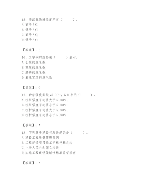 2024年施工员之装修施工基础知识题库含完整答案【各地真题】.docx