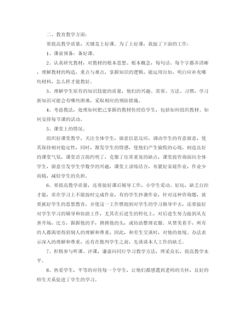 精编之年度工作参考总结新教师年度考核个人参考总结范文5篇.docx
